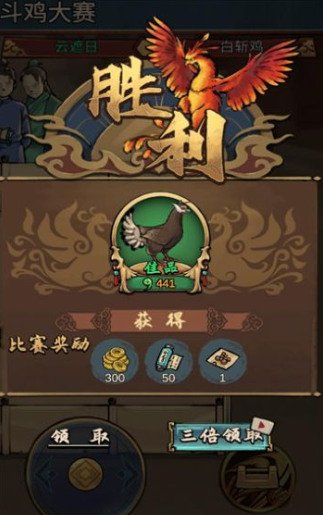 斗鸡之王游戏最新版下载-斗鸡之王免广告下载v2.1.9