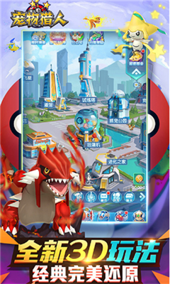 宠物猎人最新版下载-宠物猎人安卓下载v1.0.0