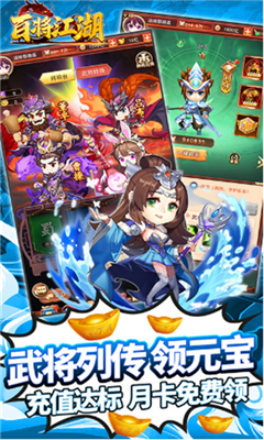 百将江湖游戏下载-百将江湖最新版下载v2.1