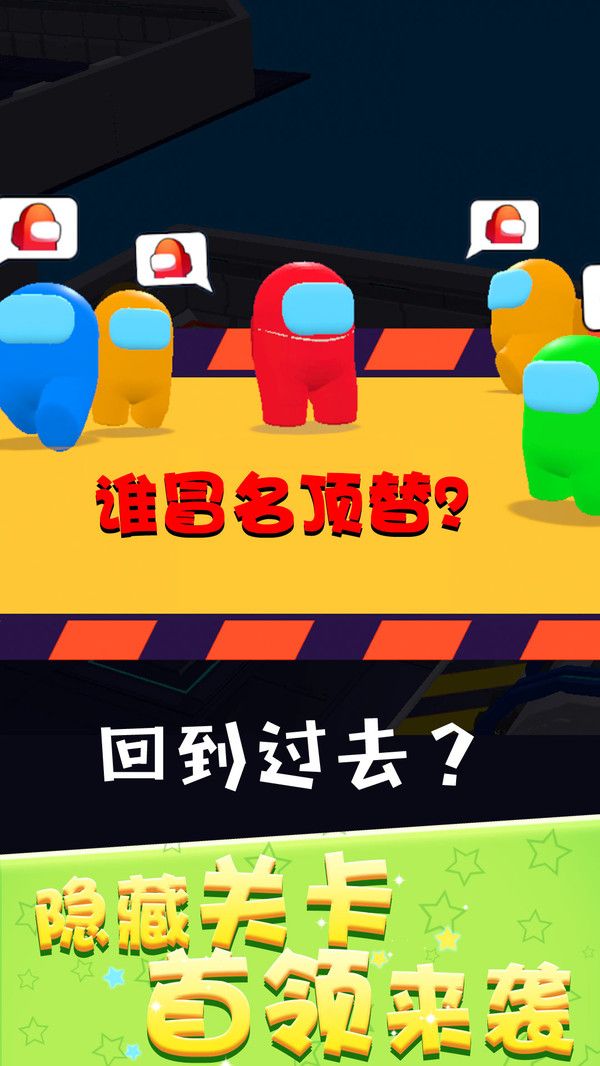 狼人太空杀正版下载-狼人太空杀手机版下载v1.0.2