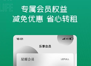 乐乎公寓app官网下载-乐乎公寓管家app下载v7.3.5