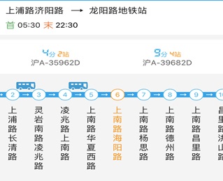 上海交通app官方下载最新版-上海交通app安卓版下载v1.4.8
