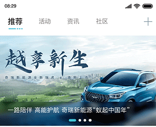 奇瑞新能源app安卓版下载-奇瑞新能源下载V1.2.0