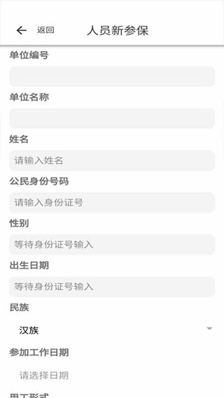 长春智慧医保app官方下载-长春智慧医保最新版本下载v1.0.8