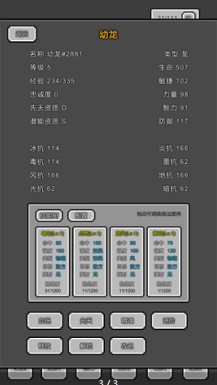 魔物放置手游下载-魔物放置游戏最新版下载v0.1