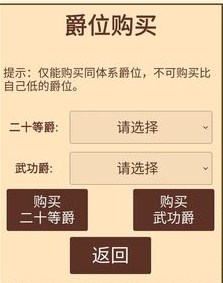 汉朝人生1.0.4版本官方版下载-汉朝人生安卓官方版下载v1.0.4
