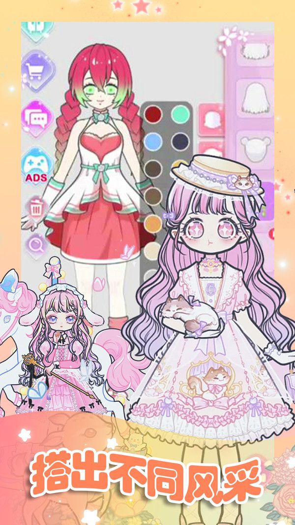 时尚少女换装游戏下载-时尚少女换装游戏小程序版下载v1.0