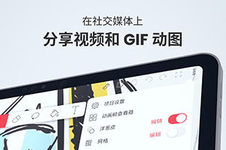 flipaclip破解版下载2022中文版下载-flipaclip最新版本下载v3.1.2