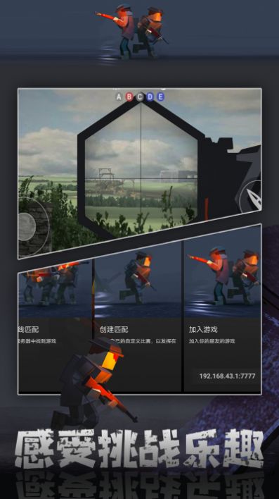 求生吃鸡战场游戏安卓版 下载-求生吃鸡战场游戏官方版下载v0.2.0a