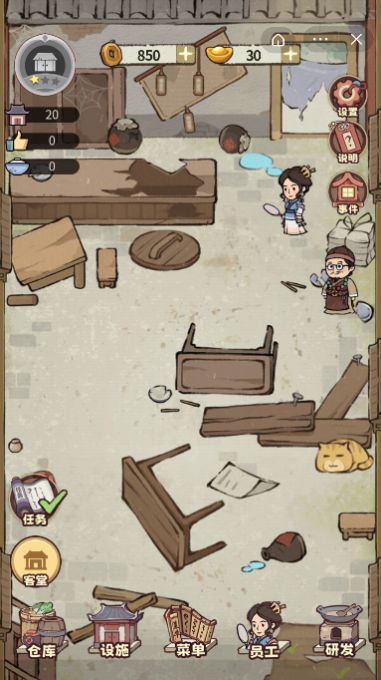 江湖大掌柜免广告最新版下载-江湖大掌柜游戏最新下载下载v1.0.5