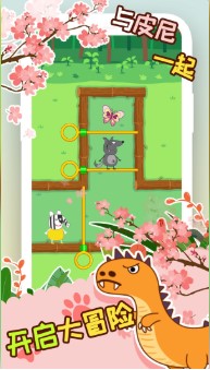 象皮尼历险记游戏下载-象皮尼历险记最新版下载v1.0.1