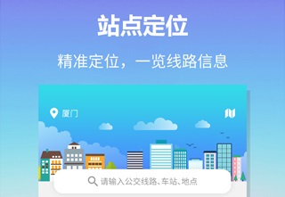 无忧巴士2022最新版下载-无忧巴士app下载v1.1.3