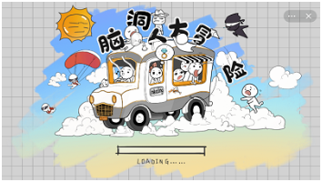 脑洞人大冒险下载免广告版-脑洞人大冒险收纳达人我的小家v1.0