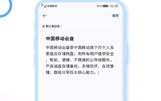 中国移动云盘官方安卓版下载-中国移动云盘最新版本下载v9.1.2