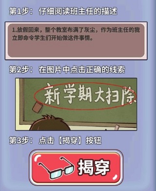 中国式班主任破解版最新版2022下载-中国式班主任内置修改器2022下载v1.4.16