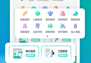 海王星辰2022官方版下载-海王星辰app下载v1.2.0