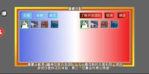 像素火影忍者全人物版最新版下载-像素火影忍者200人物版下载1.00.10