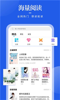 疯狂阅读官方版下载-疯狂阅读最新版下载v1.5.4