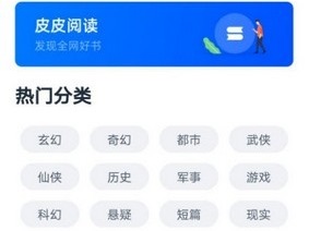 皮皮阅读最新破解版下载-皮皮阅读app最新版本下载v1.5.1