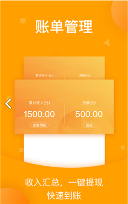 小美师傅正式版下载-小美师傅app下载v1.2.0