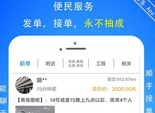 正事多最新安卓版下载-正事多app下载v6.3.8