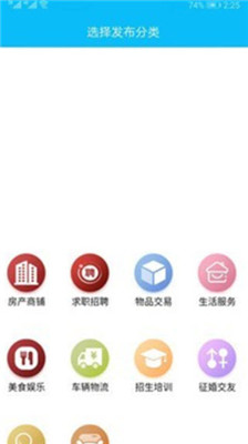 通辽信息港安卓版下载-通辽信息港app下载v1.6.6