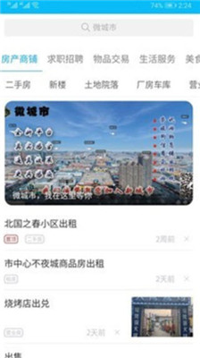 通辽信息港安卓版下载-通辽信息港app下载v1.6.6