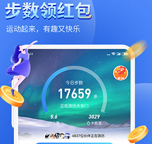 健康运动计步器免费版下载-健康运动计步器下载V80.5