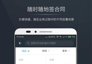 契约锁最新版本下载-契约锁电子签约平台下载v3.3.3