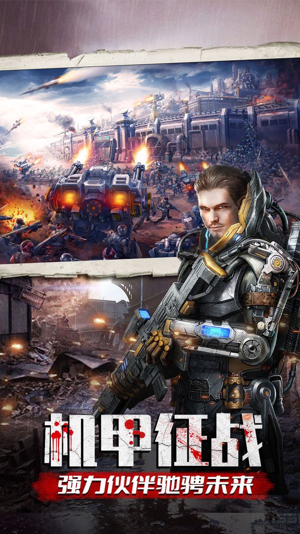 生化围城游戏下载-生化围城安卓版下载手机版v0.1.458