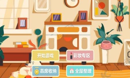 收纳物语达人之家安卓官方版下载-收纳物语达人之家最新版下载v1.1