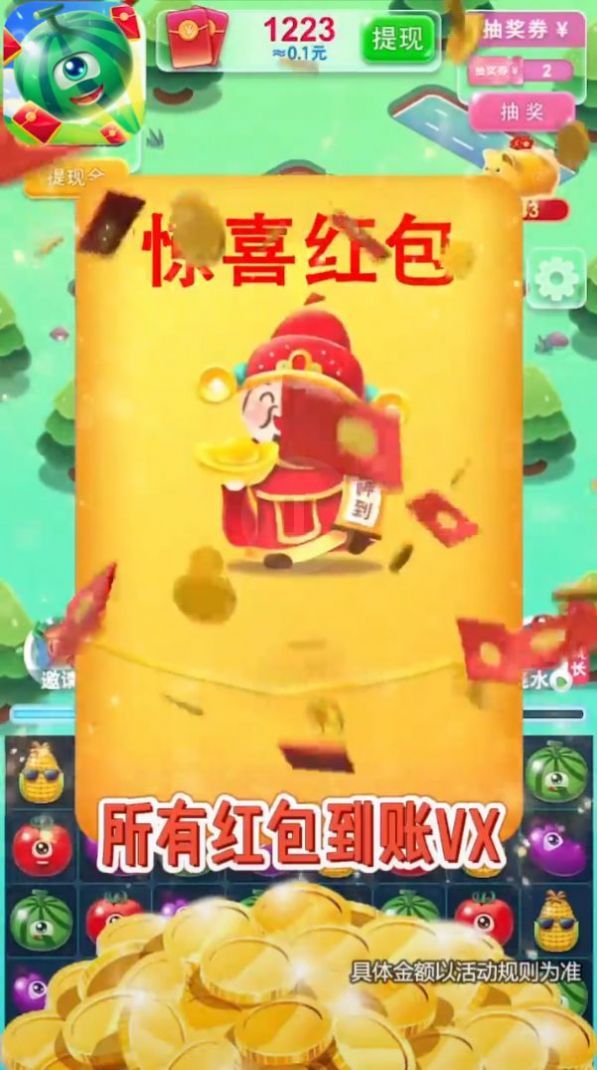 好运消消乐红包版下载-好运消消乐最新版下载v1.0.1