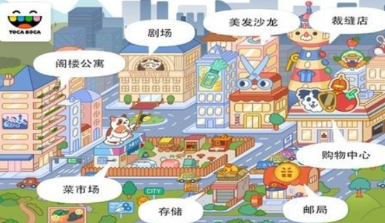 托卡都市完整版下载-托卡都市最新版下载v1.6