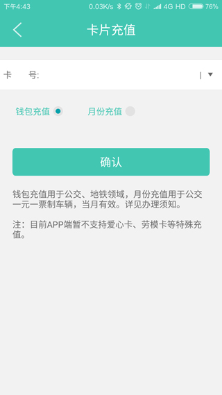榕城通2022最新版下载-榕城通app官网下载v1.8.3