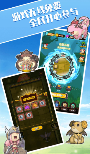 决战恶龙谷游戏下载-决战恶龙谷手机版下载v1.2