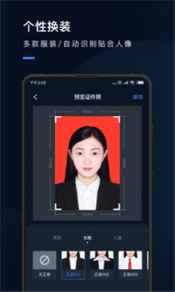 证件照研究院免费版下载-证件照研究院免费版水印版下载v2.8.0