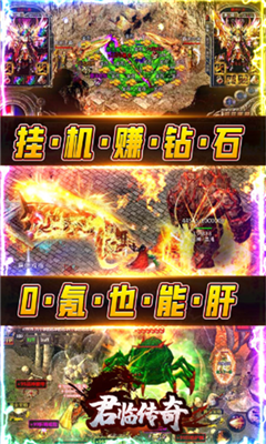 君临传奇手游下载-君临传奇安卓版下载v1.0.5