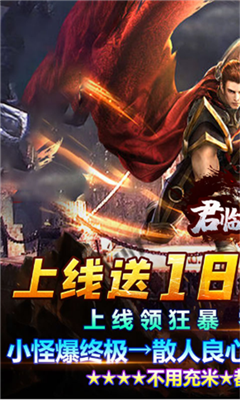 君临传奇手游下载-君临传奇安卓版下载v1.0.5