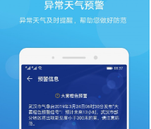 华为天气预报新版下载-华为天气自带天气下载v9.1.1.336