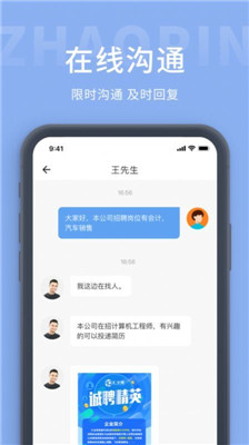 玉林招聘圈正式版下载-玉林招聘圈app下载v1.0.3