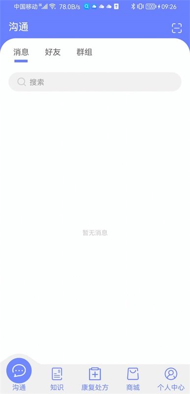 AT运康云中心下载-AT运康云中心安卓版下载v1.0.5