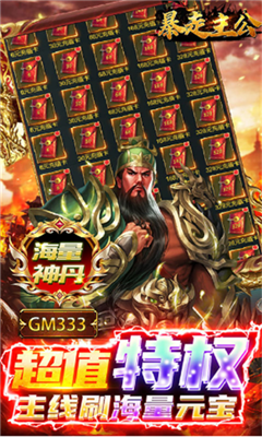 暴走主公安卓下载-暴走主公最新版下载v1.0.0