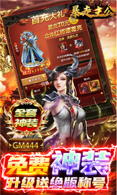 暴走主公安卓下载-暴走主公最新版下载v1.0.0