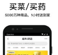 美团外卖app下载-美团外卖安卓最新版下载V7.95.3