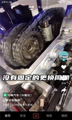 今日汽修手机版下载-今日汽修app下载v1.1