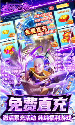 神行九歌手游下载-神行九歌无限版下载v1.10.0