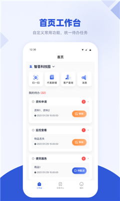 思倍帮帮手机版下载-思倍帮帮app下载v1.0.0