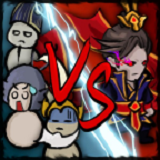 割草VS发育去广告版