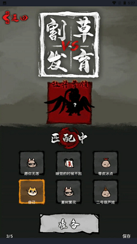 割草VS发育最新版下载-割草VS发育去广告版下载v1.0.0