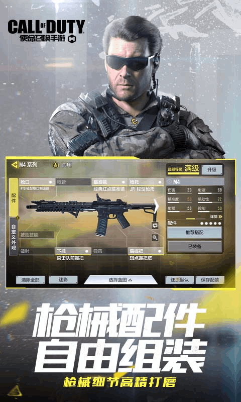 使命召唤云游戏腾讯先游-使命召唤云游戏无实名认证v4.5.1.2980508